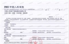 设备搬运中的隐形护盾：读懂必备保险，守护百万资产